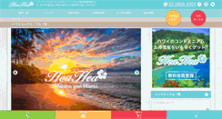 Desktop Screenshot of heahea.jp